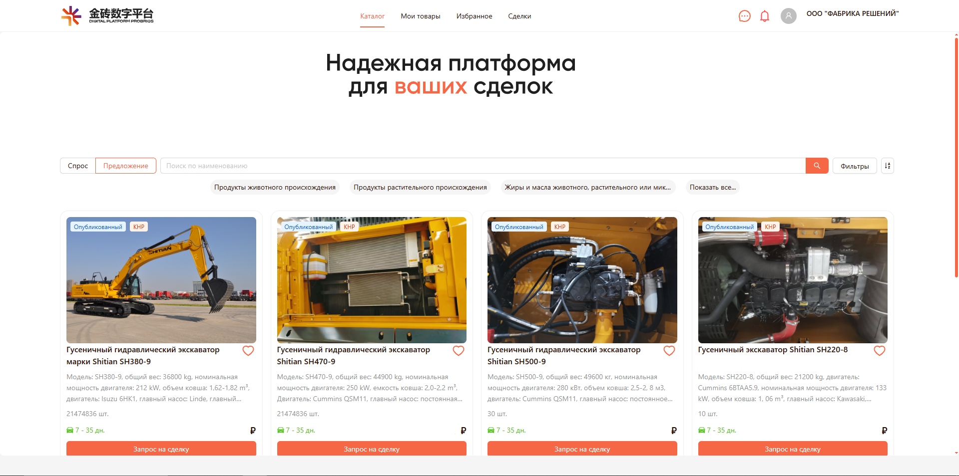 Скриншот личного кабинета PROBRICS со стартовым экраном