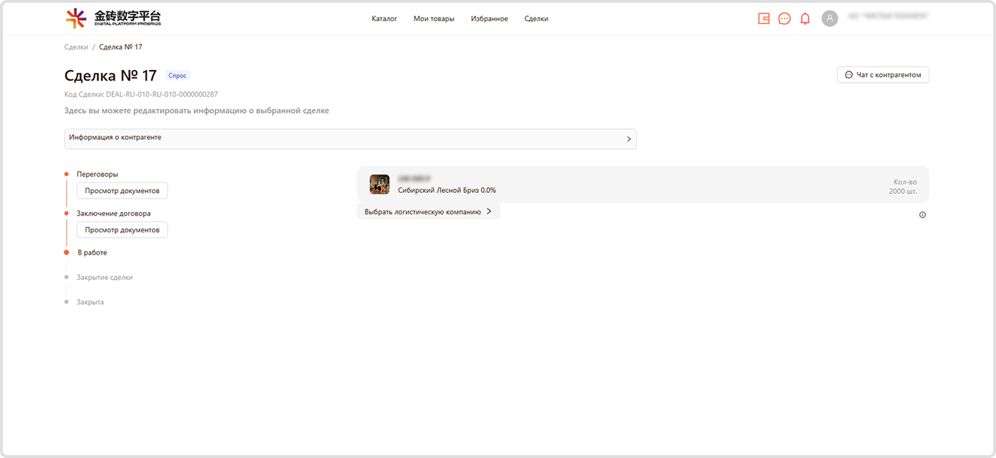 Скриншот личного кабинета PROBRICS с карточками товаров